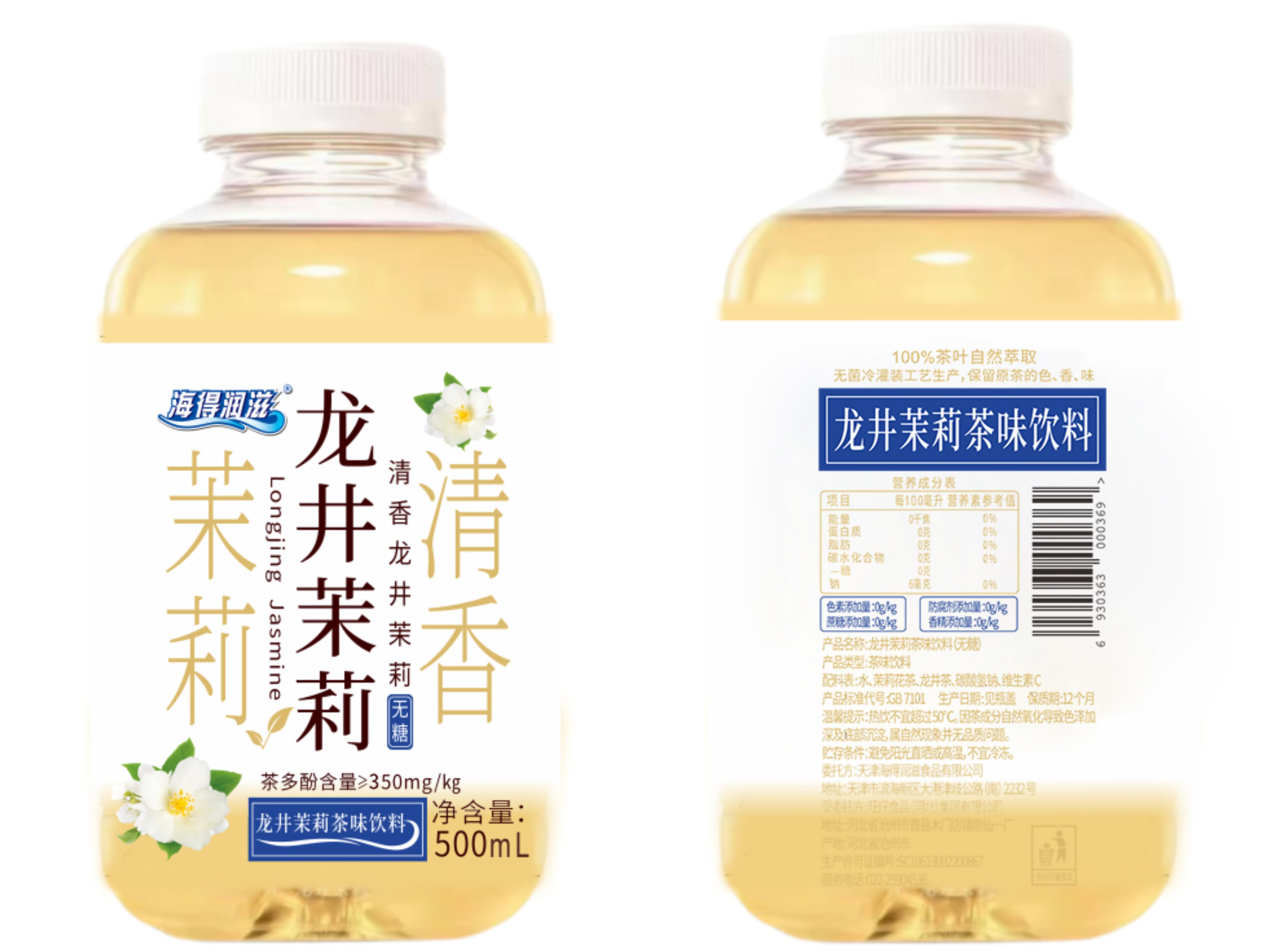 龙井茉莉展示图.jpg