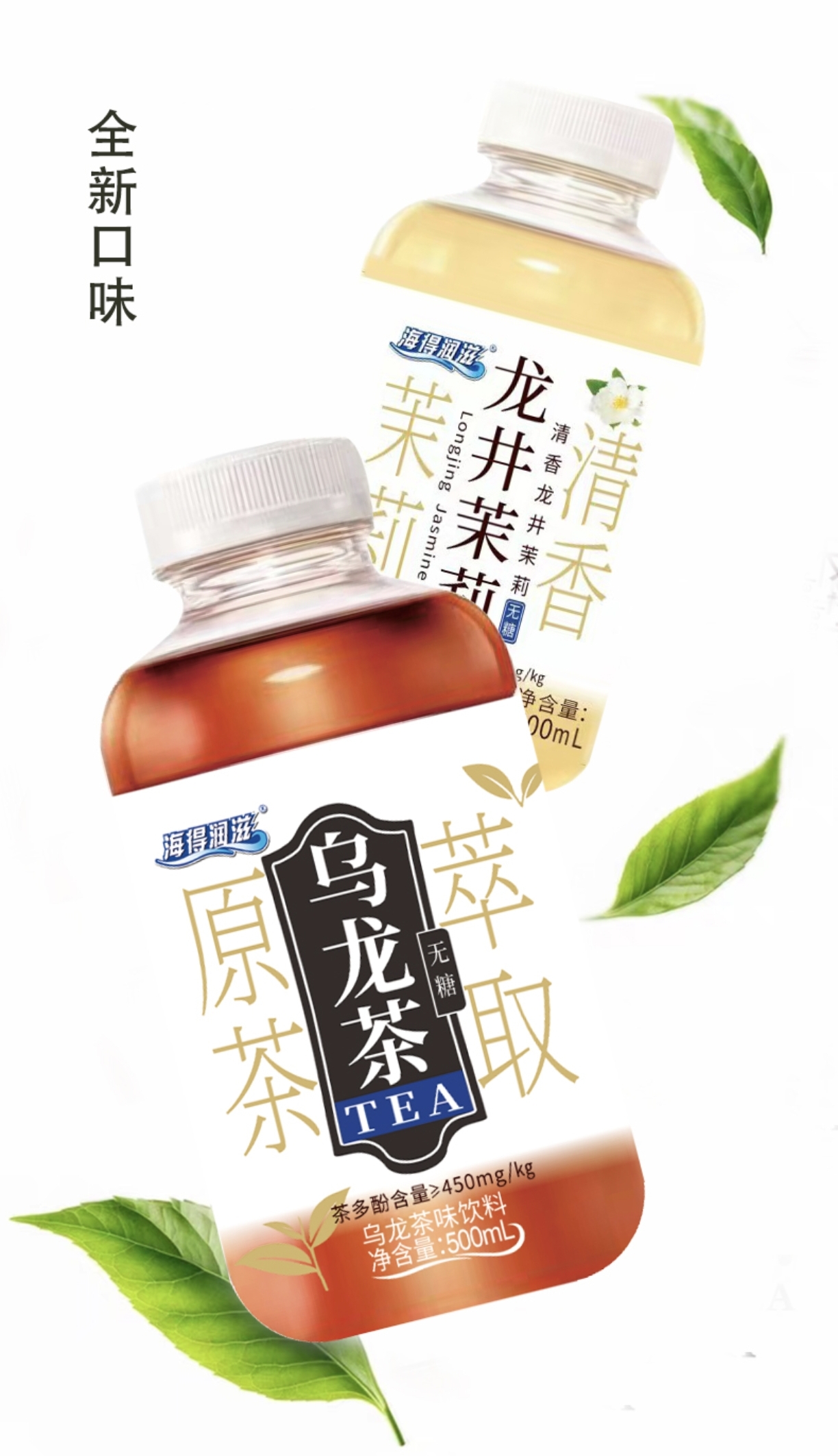 新品茶饮宣传图.jpg
