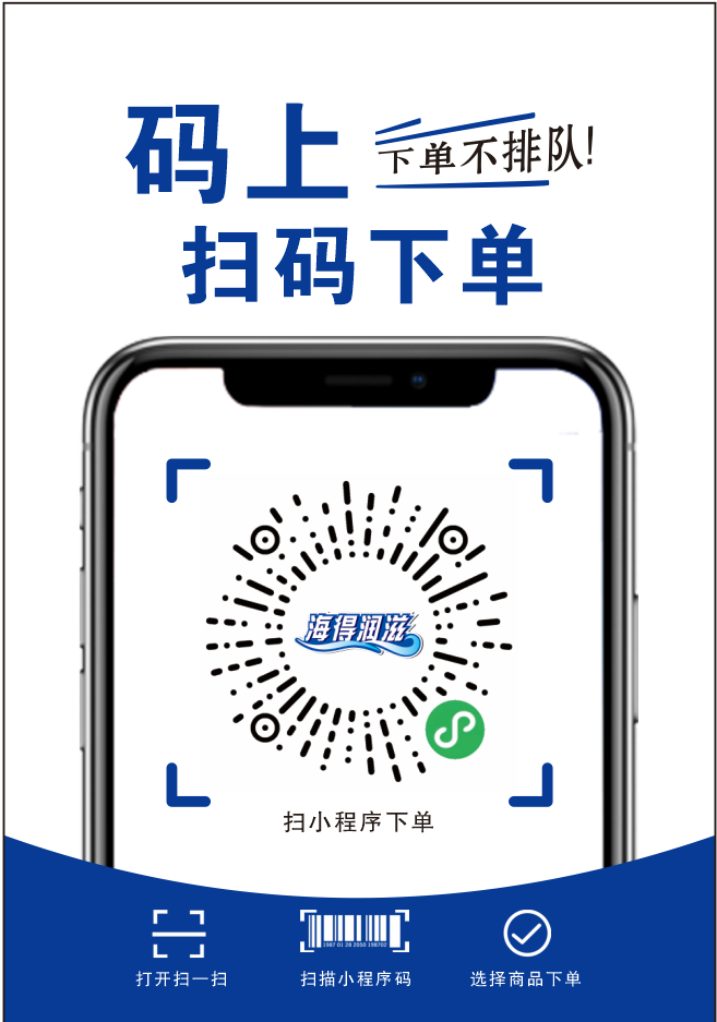 小程序扫码下单.png